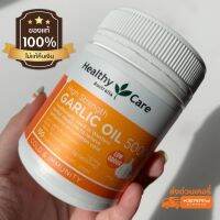 Garlic Oil 5000 mg. ช่วยลดความดัน ลดคอเลสเตอรอลสูง สกัดจากกระเทียมธรรมชาติ 100%  นำเข้าจาก AUS ของแท้