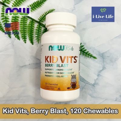 วิตามินเด็ก เม็ดเคี้ยว รสเบอร์รี่ วิตามินรวม Kid Vits, Berry Blast 120 Chewables -  NOW Foods