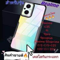 012 เคสใสกันกระแทก Oppo Realme 9i 9pro 9proplus C35 C12 C15 C25 C11 C20 Realme50aprime ขอบสีหลังใส Acrylic Case