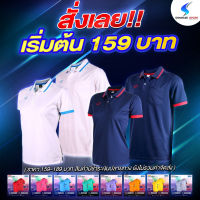 เสื้อโปโล Grand Sport 012-585 ผู้ชาย มีกระเป๋า by samakee_sport