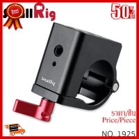 ✨✨#BEST SELLER SMALLRIG® 30mm Rod Clamp for DJI Ronin &amp; FREEFLY MOVI Pro Stabilizers 1925 ##กล้องถ่ายรูป ถ่ายภาพ ฟิล์ม อุปกรณ์กล้อง สายชาร์จ แท่นชาร์จ Camera Adapter Battery อะไหล่กล้อง เคส