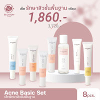 Blossom Acne Basic Set เซ็ตขั้นพื้นฐาน  สูตรโดยคุณหมอผิวหนังเฉพาะทาง  (8 ชิ้น + 1 ชิ้น)