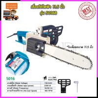 Woww สุดคุ้ม คูปองลดอีก100฿MAKITAเลื่อยโซ่ไฟฟ้า 11.5"นิ้ว RRT รุ่น 5016B(งานไต้หวัน AAA)*การันตีสินค้าตรงปก 100% ราคาโปร เลื่อย เลื่อย ไฟฟ้า เลื่อย ยนต์ เลื่อย วงเดือน