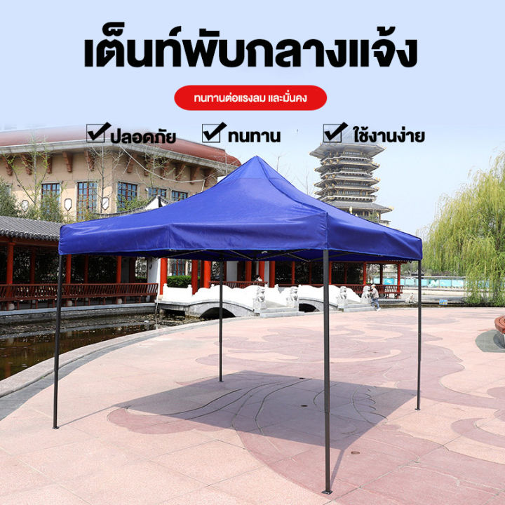 dutchie-เต็นท์พับ-เต็นท์ขายของ-เต็นท์จอดรถ-เต็นท์-2x2-3x3-3x6m-เต็นท์ตลาดนัด-ทนฝน-กันแดด-แข็งแรง-โครงสีดำ-โครงเหล็กหนา