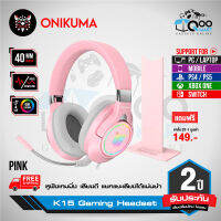 ONIKUMA K15 Gaming Headset Black&amp;Pink หูฟังเกมมิ่ง ลำโพง 40mm ไมค์ถอดได้ พร้อมแสงไฟ RGB รองรับการใช้ทุก Platform PC/Mobile/Console #Qoomart