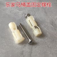 ROCA Toilet cover accessories Toilet accessories Toilet cover fixing screw toilet cover expansion screw bolts