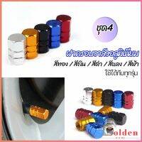 Golden จุกปิดลมยางอลูมิเนียม 4ชิ้น  car tire valve