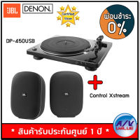 (รับ Cash Back 10%) JBL Control XStream Wireless Stereo Speaker System (Pair) + Denon DP-450 Hi-Fi Stereo Turntable with original S-Shape tonearm and USB - ผ่อนชำระ 0% By AV Value