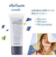 GLAMOROUS UV DEFENSE CREAM SPF50 PA+++ ครีม กันแดด กลา มอรัส SPF50 PA+++ | กันแดดผิวหน้า