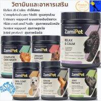 วิตามินและอาหารเสริม ZamiPet relax &amp; calm อาหารเสริมสมุนไพรช่วยลดความเครียด วิตกกังวล บรรเทาความวิตกกังวล ตื่นตัว โดยไม่ทำให้ง่วง