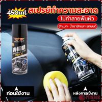 FinDee 450ml น้ำยาฟอกเบาะ ขัดเบาะหนังเบาะผ้า  Deep Cleaner ทำความสะอาดภายในรถยนต์ Automotive Care