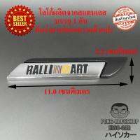 LOGO โลโก้สแตนเลส RALLIART แรลลี่อาท แรลลี่อาร์ต ขนาด 11.0 x 2.2 เซนติเมตร RALLI ART HISO-CAR ตาปองประดับยนต์ โลโก้แมน ไทรทัน เอ็กซ์แพนเดอร์ ปาเจโร สปอร์ต แอททราจ มิราจ Triton Xpander New Pajero Sport Attrage Mirage มิตซูบิชิ MITSUBISHI