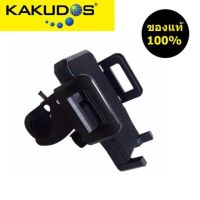 KAKUDOS ที่วางโทรศัพท์มือถือสำหรับรถจักรยานหรือรถจักรยานยนต์Bike Holder รุ่น MK-1017