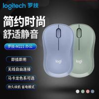 เมาส์ไร้สาย Logitech แบบพกพาสำหรับบ้านธุรกิจสำนักงานเมาส์ไร้สาย M221ได้