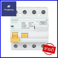 เซอร์กิตเบรกเกอร์กันไฟดูด/กันไฟรั่ว 63 แอมป์ 2 โพล 1 เฟส HACO รุ่น R7RCBO HACO R7 63A 2P 1-PHASE **โปรโมชั่นสุดคุ้ม โค้งสุดท้าย**