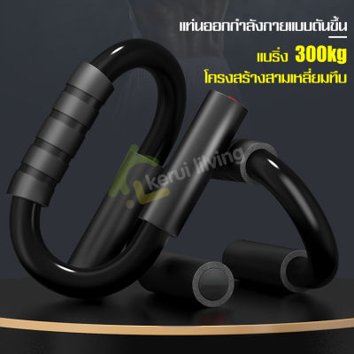 แท่นวิดพื้น Push up bar บาร์วิดพื้น ที่วิดพื้น ที่ดันพื้น ด้ามจับนุ่ม สบายมือ ซับเหงื่อได้ดี อุปกรณ์วิดพื้น แข็งแรง ทนทาน บาร์วิดพื้น พกพา