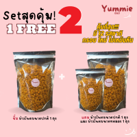 (รสชาติขายดี) 1แถม2 ข้าวโพดทอดกรอบ (Crispy Corn) By YUMMIE