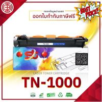 หมึกเทียบเท่า TN1000/TN 1000/P115B /CT202137/DR1000 For Brother HL-1110/1210W,DCP-1510/1610W, MFC-1810/1815/1910 #หมึกปริ้นเตอร์  #หมึกเครื่องปริ้น hp #หมึกปริ้น   #หมึกสี #ตลับหมึก