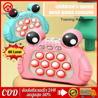 (รุ่นที่2) 80 Level ของเล่นบีบกด เกมกด pop it IP Rodent Pioneer Press Play Game Machine Childrens Toys Whack-a-mole Game Machine Early Education Toys