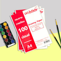 กระดาษ 100 ปอนด์ เนื้อผิวหยาบ กระดาษวาดเขียน ระบายสีน้ำได้