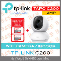 TP-Link Tapo TAPO C200 1080P (เพิ่มความจุ) Pan/Tilt Wi-Fi Home Security Camera BY B&amp;B ONLINE SHOP