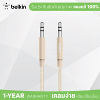 Belkin AV10164 สายสัญญาณเสียงอะนาล็อค 3.5มม.ระบบเสียงเสตอริโอ รับประกัน 2 ปี