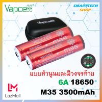 ถ่านชาร์จ 18650แท้ Vapcell M35 แบบหัวนูน 3500mah  มีวงจรท้าย ตัดการจ่ายไฟเกิน