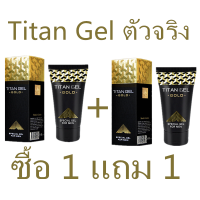 PJ.6/Golden-TITAN GOLD 50ml.ผลิตภัณฑ์เพื่อท่านชาย 1แถม1(มีสินค้าพร้อมส่ง)