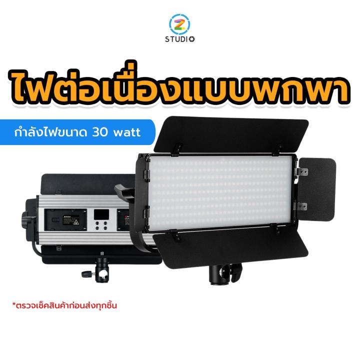 ไฟสตูดิโอ-tolifo-gk30b-pro-led-panal-ไฟสตูดิโอ-led-ไฟต่อเนื่อง-ไฟถ่ายภาพ-ถ่ายวิดีโอ-ไฟไลฟ์สด-ไฟถ่ายสินค้า-แบบพกพาขนาดเล็ก