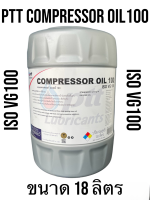 Compressor Oil 100 PTT /18Ltrs. น้ำมันปั๊มลม-เครื่องอัดอากาศ DIN51506 DVL ขนาด18ลิตร ISO VG100