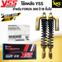 โช๊คหลัง YSS รุ่น GOLD EDITION สำหรับ FORZA 300 สูง 430มม. โช๊คหลัง ฟอร์ซ่า300