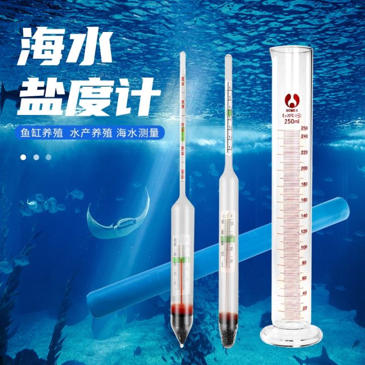 seawater-salinity-meter-aquatic-fish-tank-aquarium-seawater-hydrometer-high-precision-cultured-seafood-detection