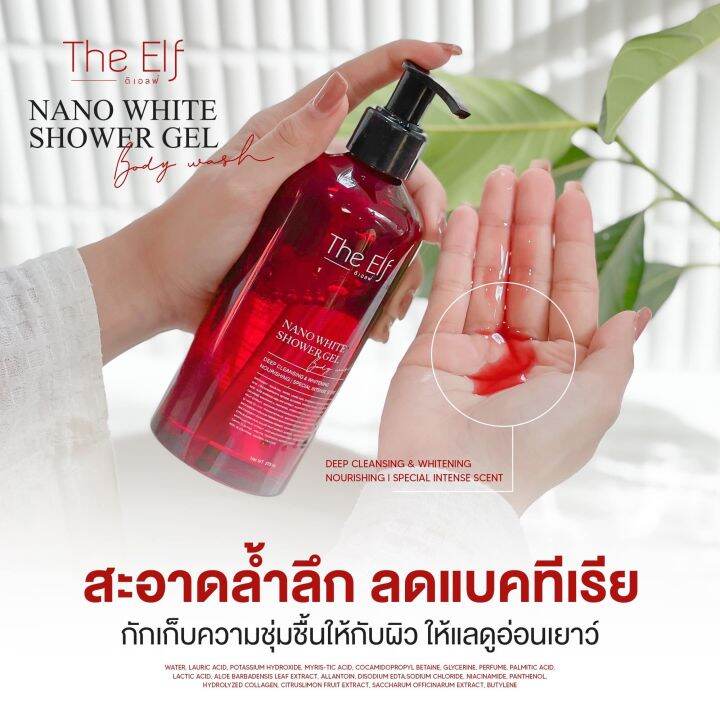 แพ็คเกจใหม่-เจลอาบน้ำดิเอลฟ์-the-elf-shower-gel-ครีมอาบน้ำตัวหอม-ดิเอล-ครีมอาบน้ำหัวปั้ม-สบู่เหลวอาบน้ำ-1-ขวด-ปริมาณ-275-ml-ส่งฟรี