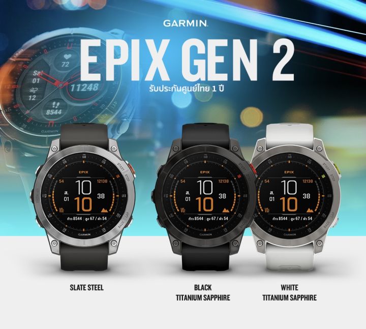 garmin-epix-gen-2-นาฬิกา-gps-มัลติสปอร์ตพรีเมี่ยม-จอสี-amoled-พร้อมระบบสัมผัส-ขนาดหน้าจอ-47mm-รับประกันศูนย์ไทย-1ปี