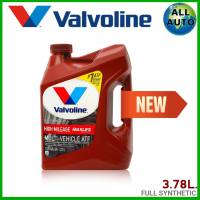 น้ำมันเกียร์อัตโนมัติ สังเคราะห์แท้ 100% Valvoline MAXLIFE ATF (แมกซ์ไลฟ์ เอทีเอฟ) ปริมาณ 3.78 ลิตร ระยะการเปลี่ยนถ่ายที่ 40,000กิโลเมตร