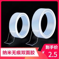 Nano double-sided tape transparent and leaving no traces high viscosity waterproof and temperature-resistant double-sided magic internet celebrity same style to fix the wall 【JYUE】