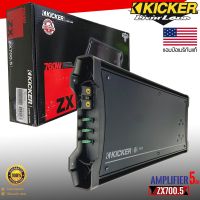 เพาเวอร์แอมป์ติดรถยนต์ KICKER รุ่นZX700.5 เพาเวอร์แอมป์ 5CH ตัวเดียวครบ ใช้ขับลำโพงเสียงกลาง ซับวูฟเฟอร์ คุ้มมาก งานแท้ สินค้าพร้อมส่งในไทย