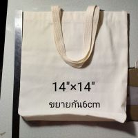 hujik กระเป๋าผ้าดิบ14 ×14 ก้น6เซนติเมตร