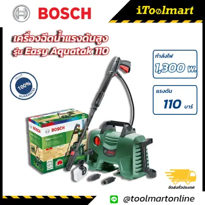 เครื่องฉีดน้ำแรงดันสูง BOSCH Easy Aquatak 110