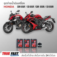 Liqui Moly Race 10W40 สังเคราะห์แท้ เกรด PAO (กรุ๊ป 4) ชุดถ่าย น้ำมันเครื่อง Honda CB650 / CBR650