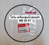 โอริง วงใหญ่มาก WB20-30XT เครื่องสูบน้ำ ปั๊ม 2-3 นิ้ว Honda ฮอนด้า ของแท้ อะไหล่เครื่องสูบน้ำ อะไหล่ฮอนด้า ยางโอริง