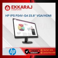 เช็คแล้ว HP (จอมอนิเตอร์) IPS P24V-G4 23.8" VGA/HDMI /9TT78AA/ (HPM163)