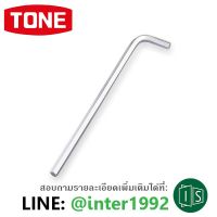 โปรดีล คุ้มค่า ประแจแอลขาวยาว TONE AL-02 2MM. หกเหลี่ยม ของพร้อมส่ง ประแจ เลื่อน ประแจ ปอนด์ ประแจ คอม้า ประแจ บล็อก