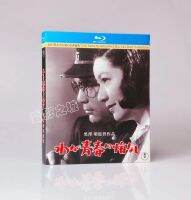 I Have No Regrets สำหรับเยาวชนของฉัน (1946) Akira Kurosawa ฟิล์ม BD แผ่นบลูเรย์1080P HD Collection