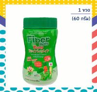 Fiber Mate Fibermate Kiddy 60 G ไฟเบอร์เมท คิดดี้ 60 กรัม อาหารเสริม แก้ท้องผูก ป้องกันท้องผูก