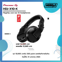 PIONEER : HDJ-X10 Flagship professional over-ear DJ headphoness หูฟังดีเจ แบบครอบหู