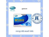 Mega ii care  เมก้า ไอไอ แคร์ 30 capsules