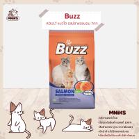 Buzz อาหารแมว ชนิดเม็ด สำหรับแมวโต รสปลาแซลมอน Balance Nutrition Salmon Flavour 7kg (MNIKS)