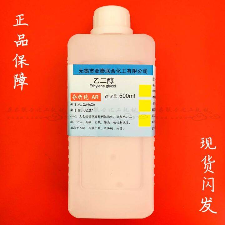 Ethylene Glycol 500mlbottle Self Made Antifreeze Purity Greater Than