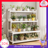 ชั้นวางกระถางต้นไม้ ชั้นวางต้นไม้ ชั้นวางไม้ Plant pot shelf สไตล์โมเดิร์น ขนาด63/83cm แข็งแรง ทนทาน ความจุขนาดใหญ่ พร้อมส่งในไทย